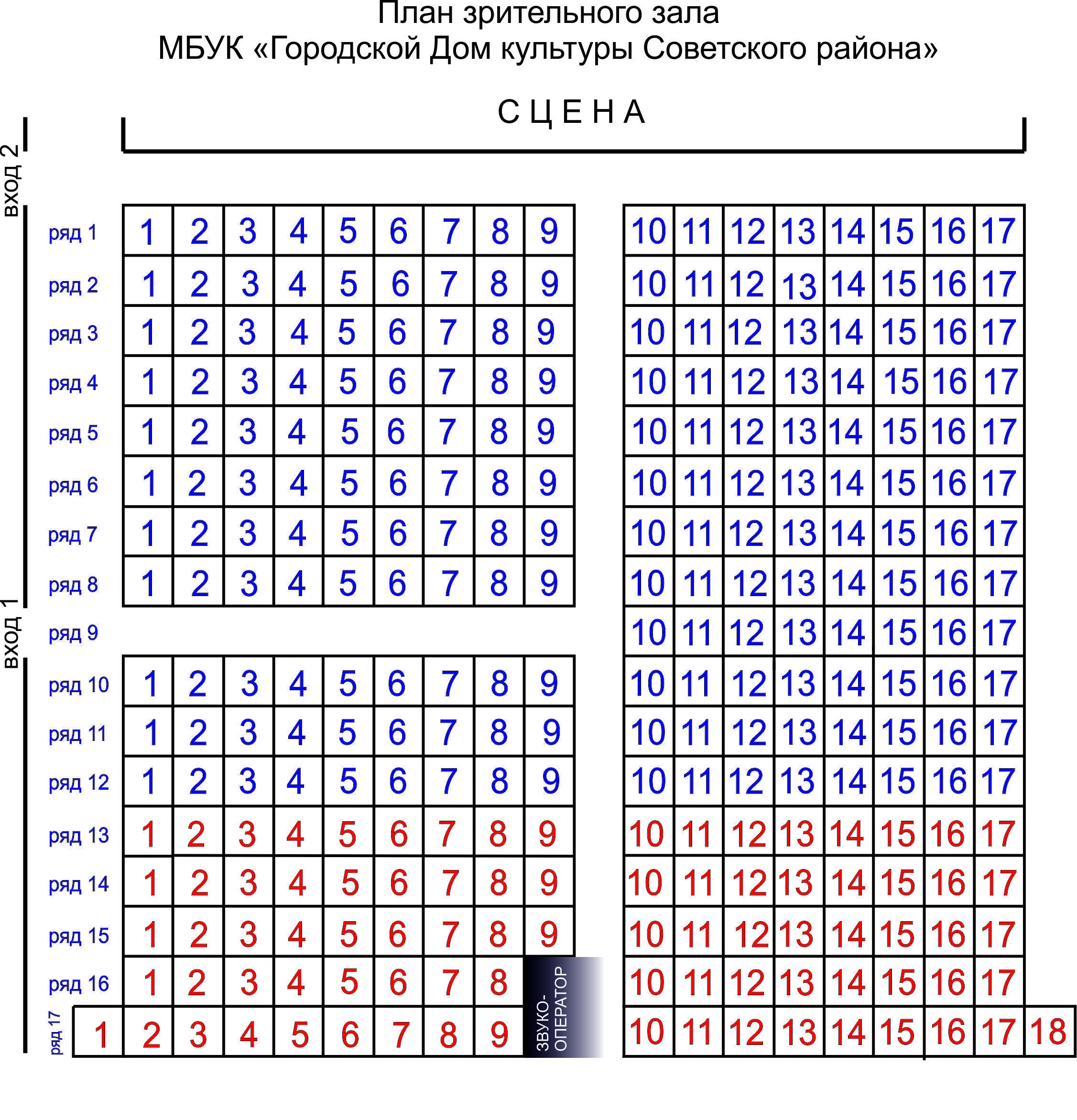 Мкц рязань схема зала с местами